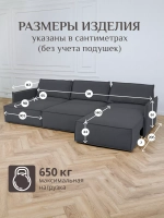 443 Угловой диван (большой)