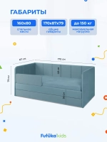 Диван - кровать 160х80 см Стич ткань Микровелюр
