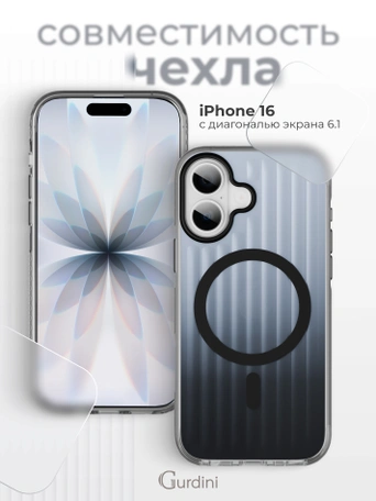 Чехол накладка iPhone 16 6.1" Gurdini Ocean Case (4) Transparent черный