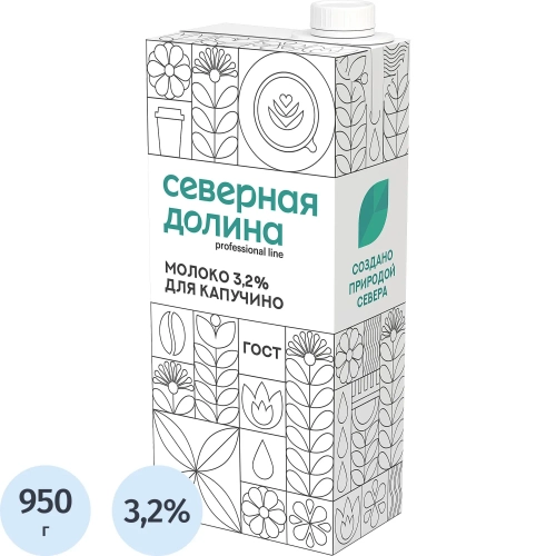 Молоко для капучино Северная Долина Prof Line ультрапастеризованное 3.2% 924 мл