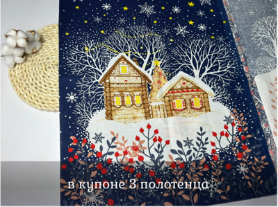 Рогожка ПОЛОТЕНЦЕ снегири темные ш.150*64
