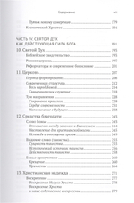Христианская вера и традиция Лютера