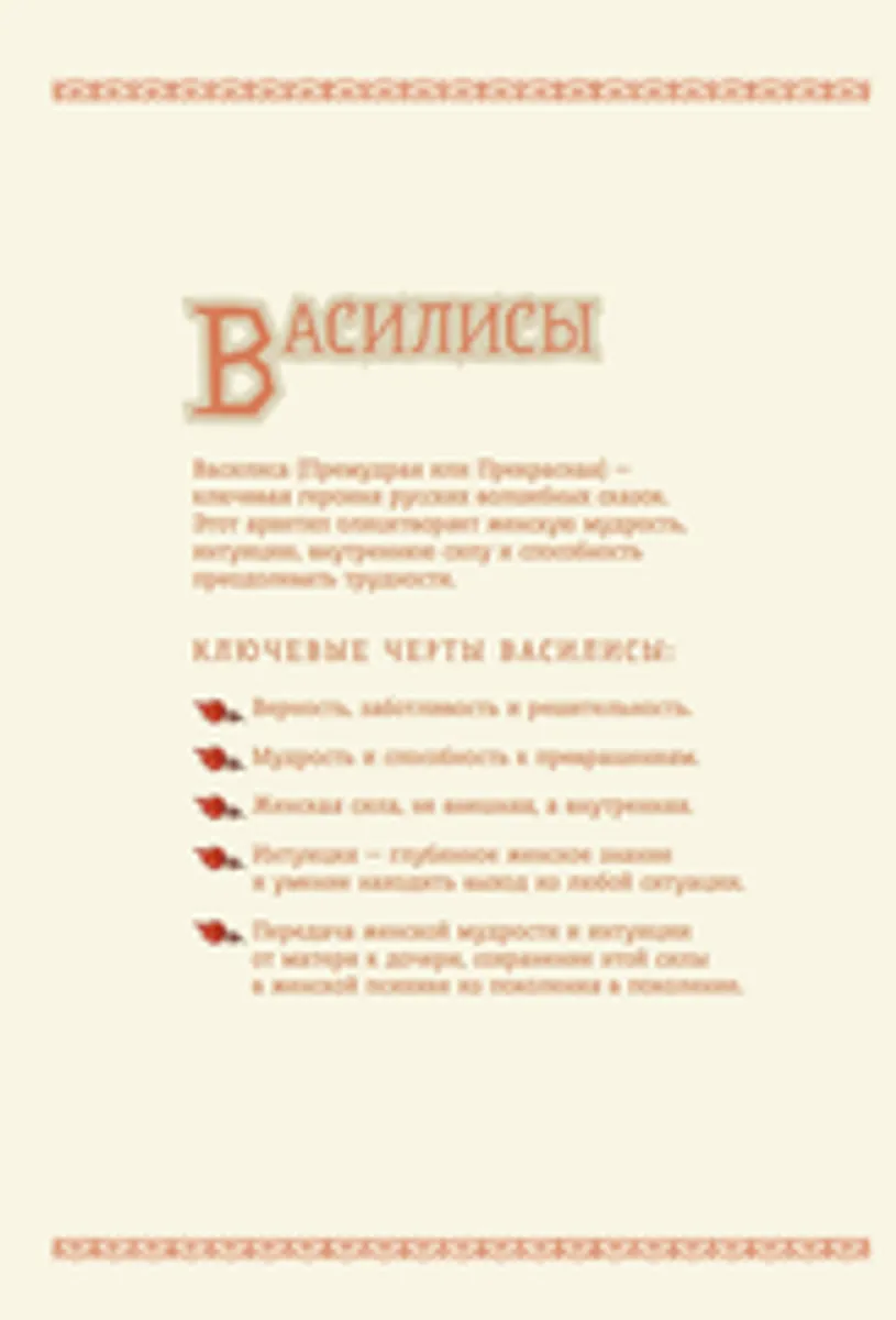 Страшные русские сказки