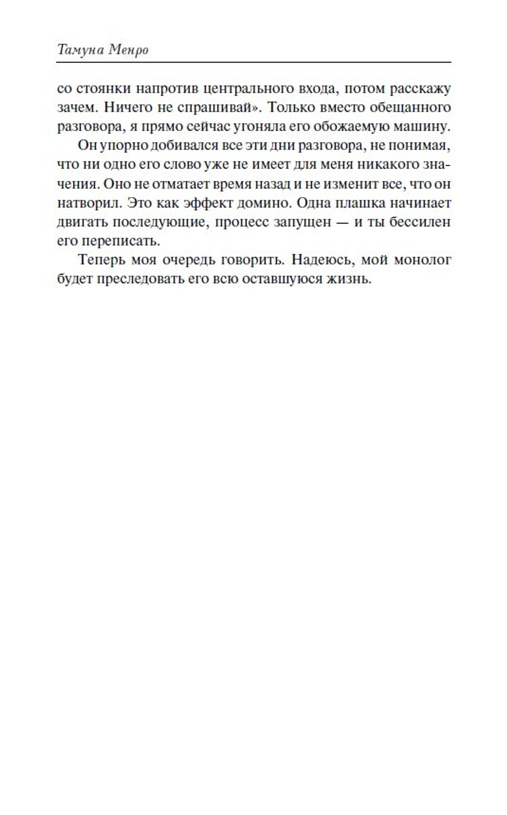 На бешеной скорости