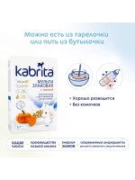 Каша Kabrita Мультизлаковая с тыквой (6+) 180 г