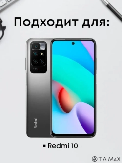 Чехол на Xiaomi Redmi 10 Волгоград