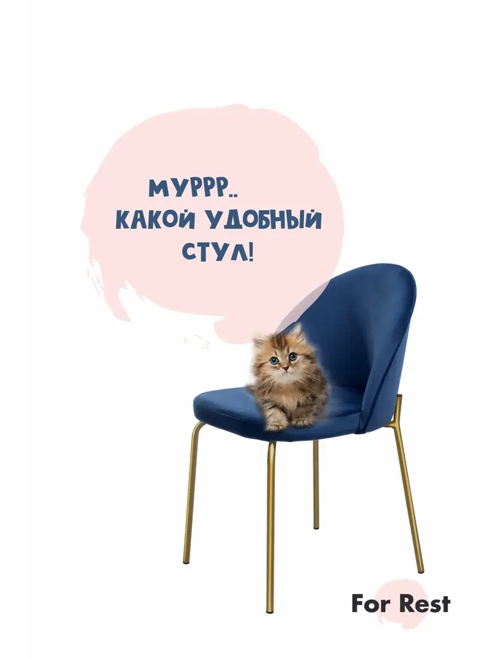 Стул мягкий кухонный со спинкой Золотые ножки 1 шт