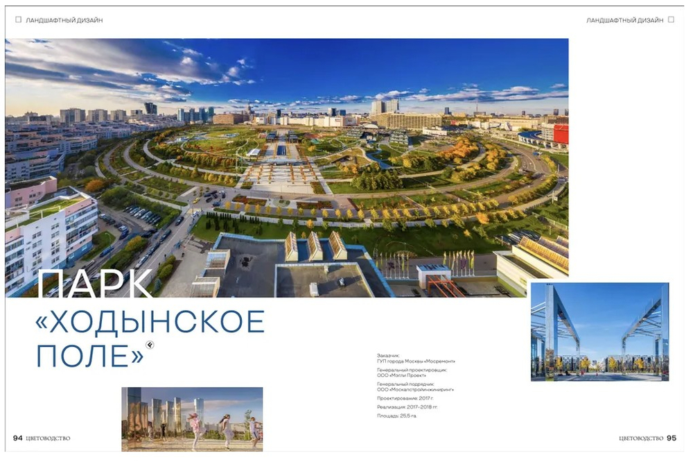 Цветоводство ОСЕНЬ 2022