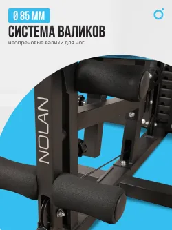Силовой комплекс OXYGEN FITNESS NOLAN домашний