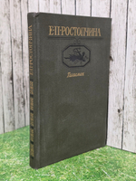 Книга " Талисман"