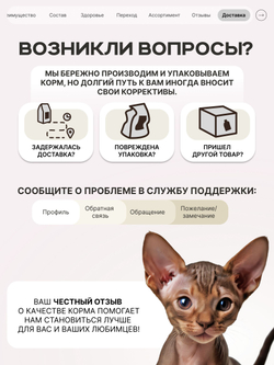 Корм сухой для котят породы Сфинкс, с индейкой, 400 гр, QUATTRO