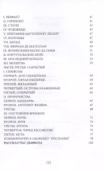 Послание. Mensagem