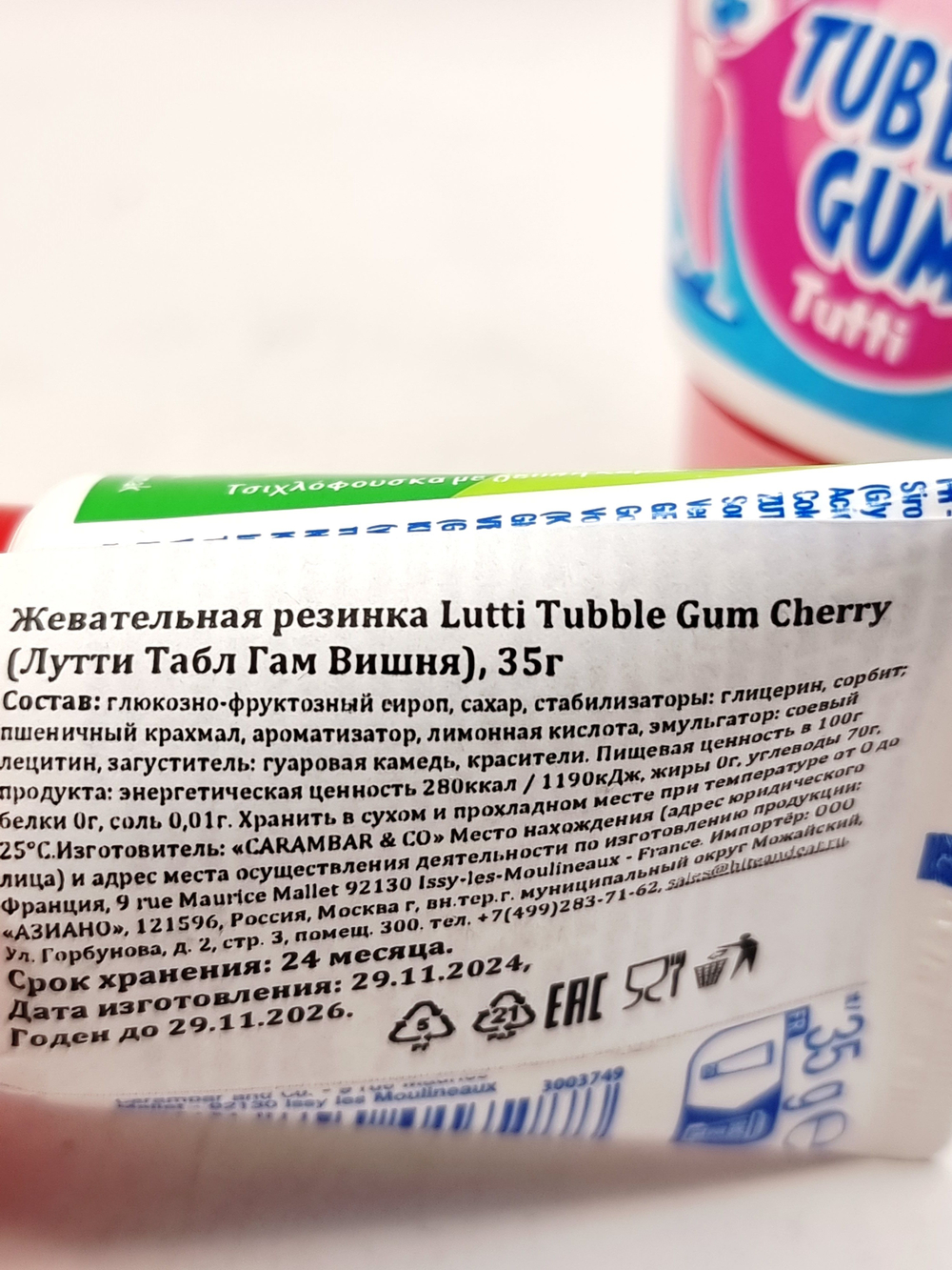 Жидкая жевательная резинка Lutti Tubble Gum в тюбике со вкусом Тутти-Фрутти и Вишни, набор из 2 шт. по 35 г (Франция)