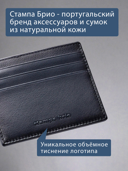 526 - Футляр для карт Stampa Brio
