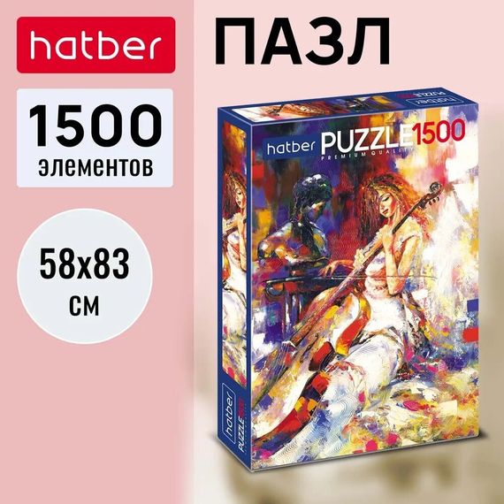 Pazl \ Puzzle ПАЗЛЫ-ИГРА 1500 элементов -Девушка с виолончелью-