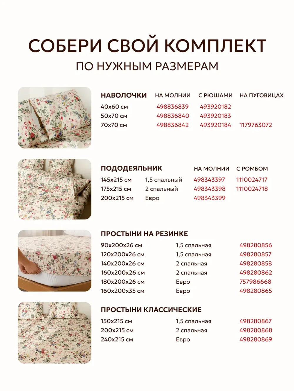Постельное белье 2 сп простыня на резинке 160х200см Эко
