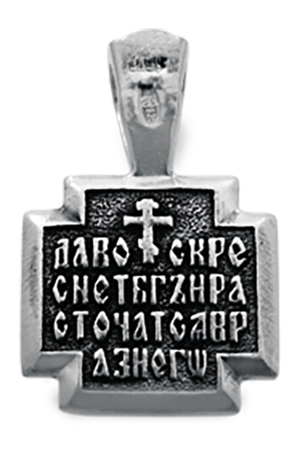 Иисус в терновом венце. Образок нательный.