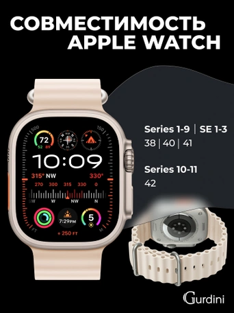 Ремешок Ocean band для Apple Watch 38/40/41 mm Starlight