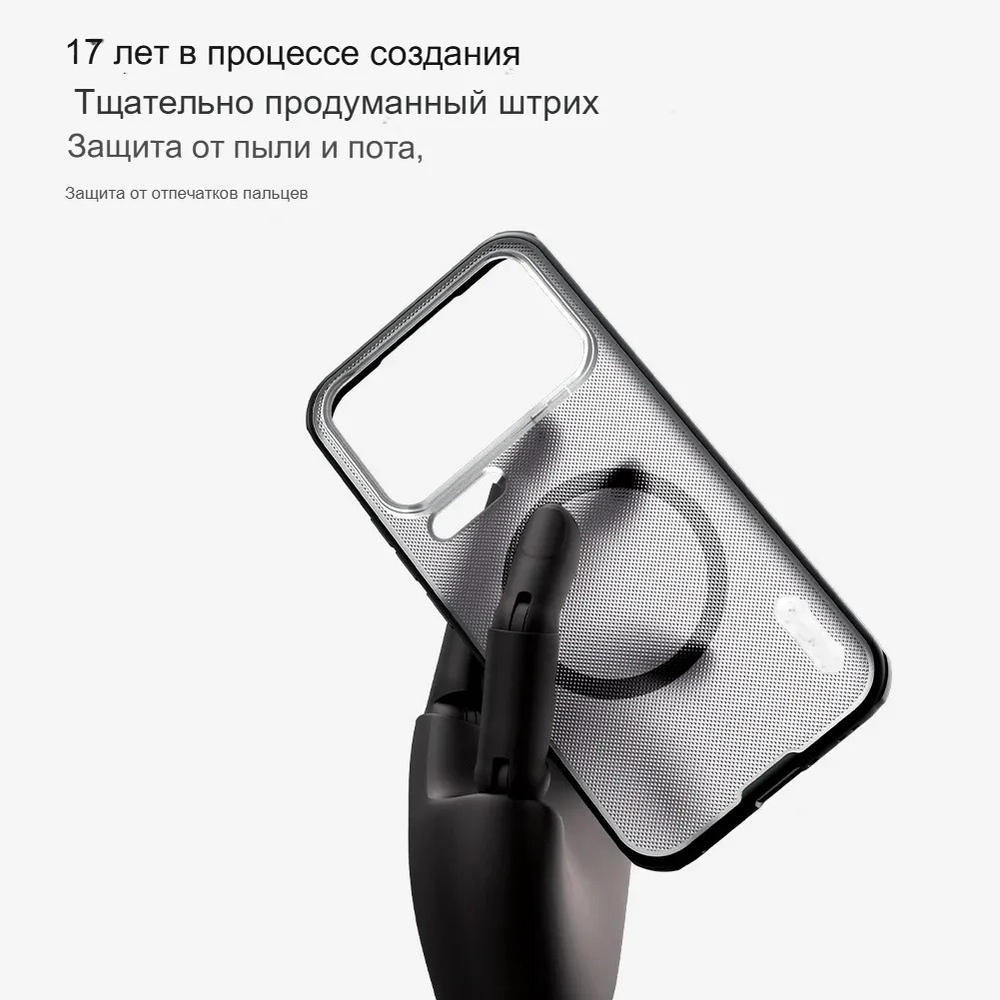 Чехол Nillkin Super Frosted Shield Pro Magnetic для Xiaomi 17 Pro