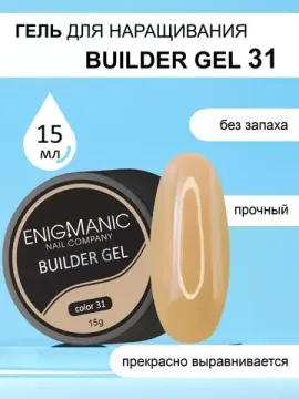 Гель для наращивания ENIGMA Builder gel 31 15 мл.