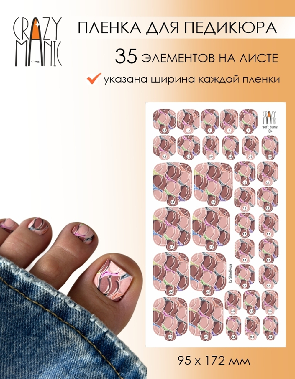 Crazy Manic Плёнки для ногтей для педикюра soft buns 18+