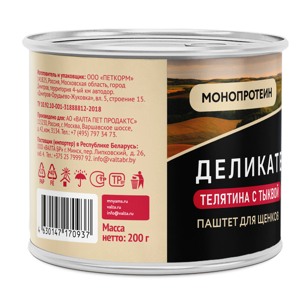 Влажный корм Мнямс Деликатес Паштет из телятины с тыквой для щенков всех пород "Асадо по-аргентински" 12шт по 200 г