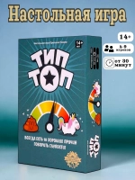 Настольная игра Тип Топ