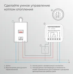 Реле  76010/00 Elektrostandard