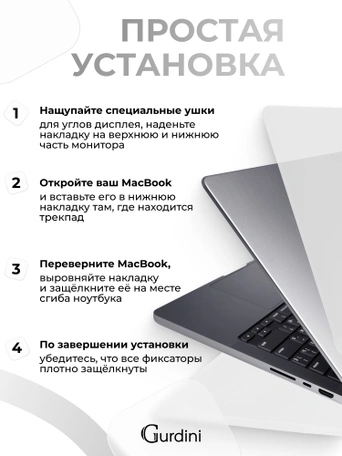 Чехол накладка Gurdini для Macbook Pro 14.2" 2021 (A2442) пластик матовый White