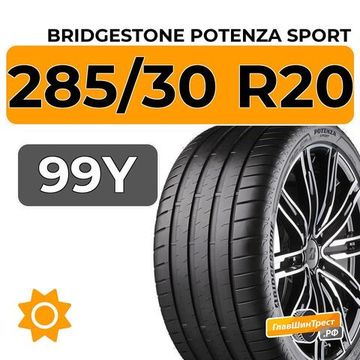 Bridgestone Potenza Sport 285/30 R20 99Y XL