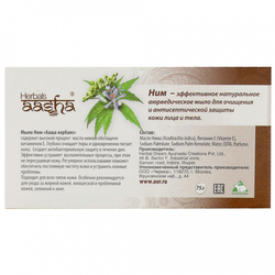 Аюрведическое мыло Ним (ayurvedic soap) Aasha | Ааша 75г