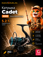 Катушка для спиннинга Black Side Cadet 3000 FD 5+1 подшипников
