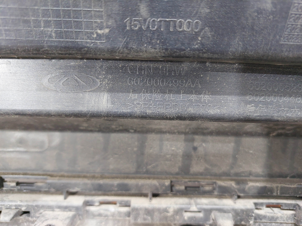 Бампер задний Chery Tiggo 4 Pro 20-нв Б/У Оригинал 602000499AADQJ