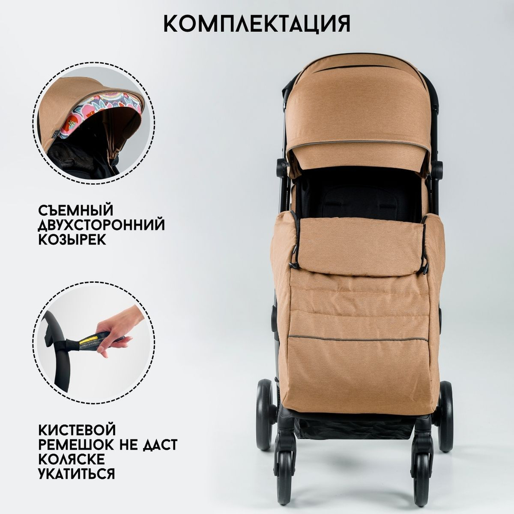 Прогулочная коляска BubaGO Axi
