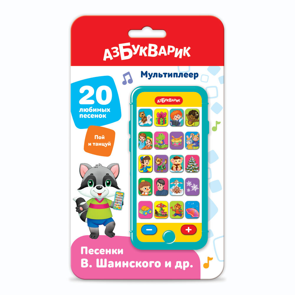 Мультиплеер Песенки В. Шаинского и др.