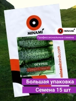 Огурец Ситер F1 (15шт.)