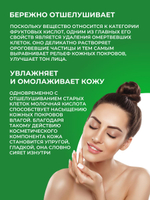 100 мл х 3 шт. Молочная кислота 80% для лица, волос и тела, против черных точек и воспалений, увлажняющая, отшелушивающая, пищевая