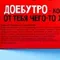 Кофе молотый 100% арабика «Заварю кофе и надеру тебе зад» в пирамидке в конверте, 1 шт. х 8 г.