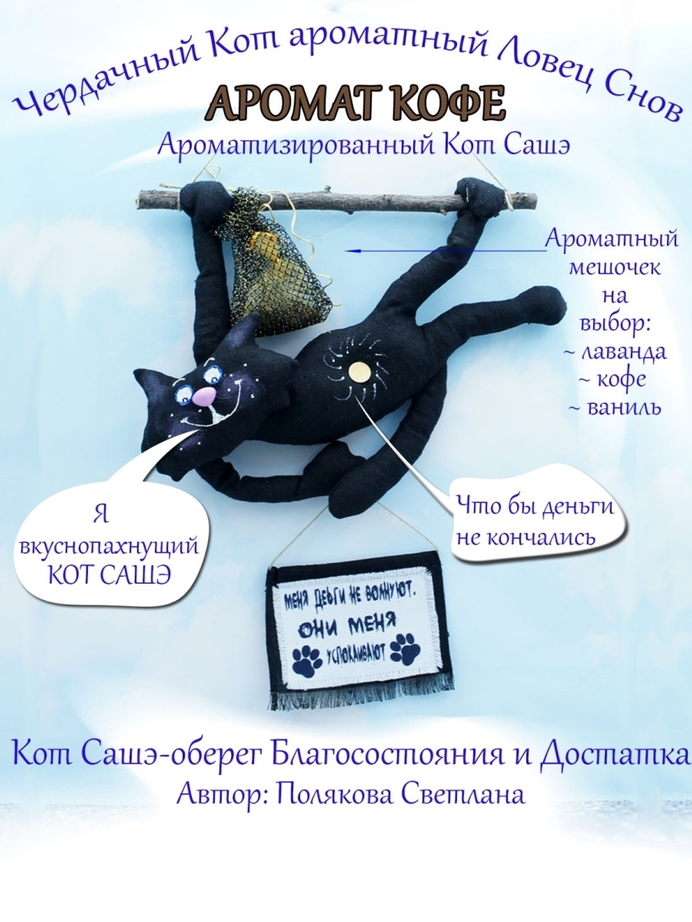 Декорация настенная