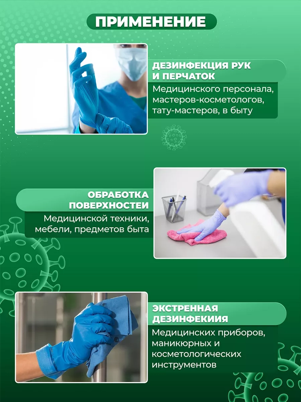Спиртовой антисептик для рук и поверхностей 1л Гель