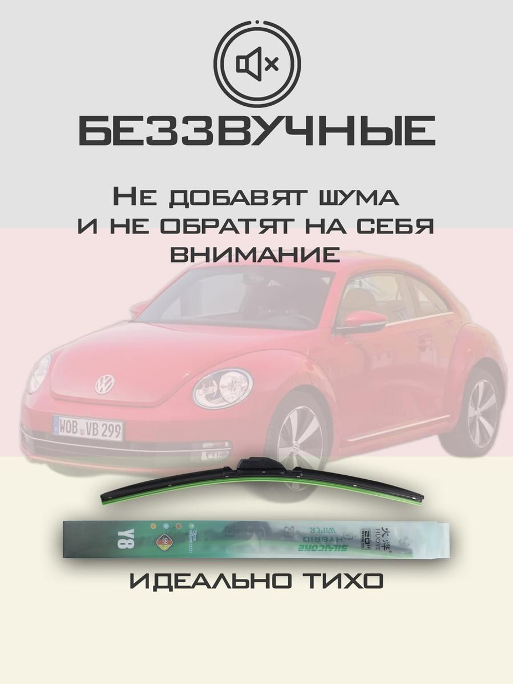 Щетки стеклоочистителя HUOYE Y8 550/425 мм на Nissan Pulsar | Hook/J-Hook