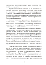 По следам египетских богов: введение в кеметизм