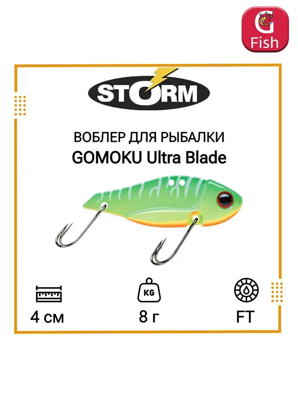 Воблер для рыбалки GOMOKU Ultra Blade 10 /GSS