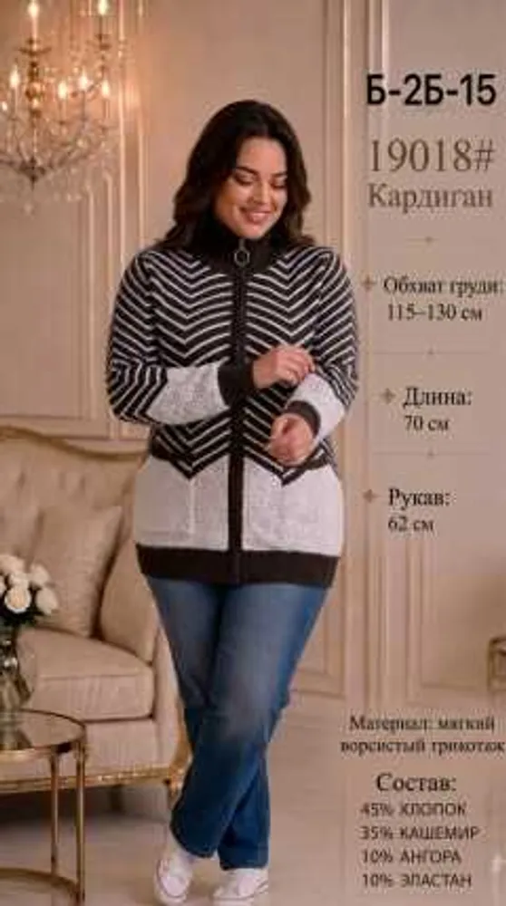 Альпака 11270 (205858942) Fabrika