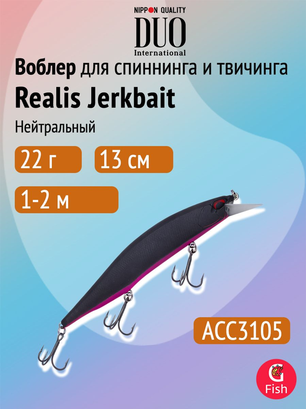 Воблер DUO Realis Jerkbait 120 SP, ASA3146 Gold Perch, 120 мм, 17,7 г, нейтральный, минноу