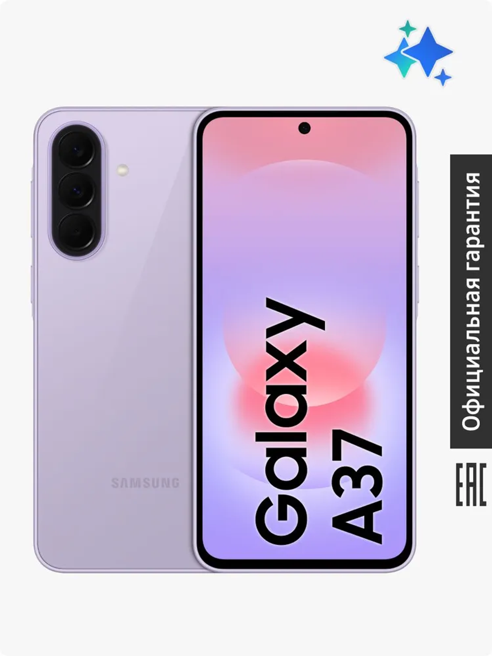 Смартфон Samsung Galaxy A37 5G Ростест (EAC) 8/128 ГБ, Nano-SIM, фиолетовый