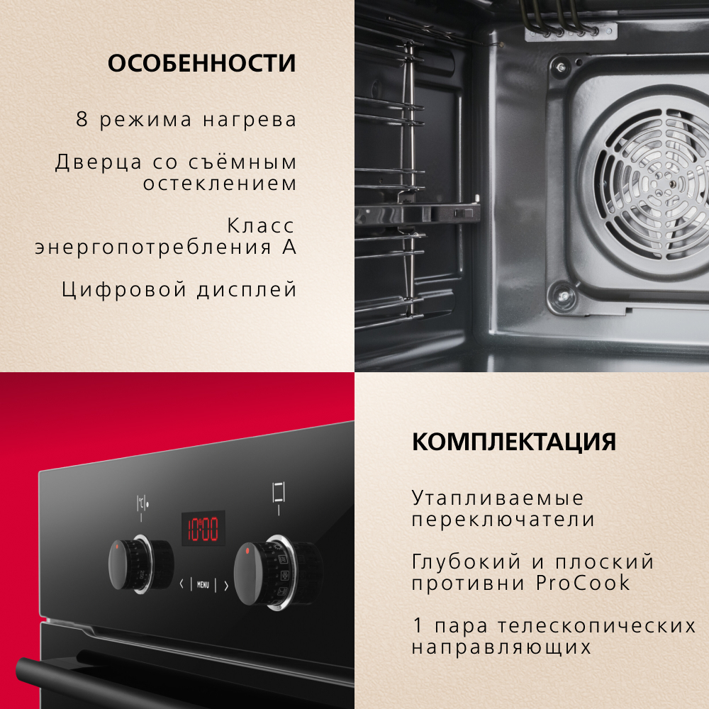 Духовой шкаф Hansa BOES68438