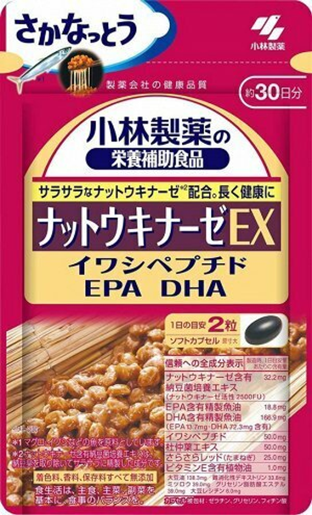 KOBAYASHI Nattokinase EX - улучшенный ферментированный экстракт натто на 30 дней.