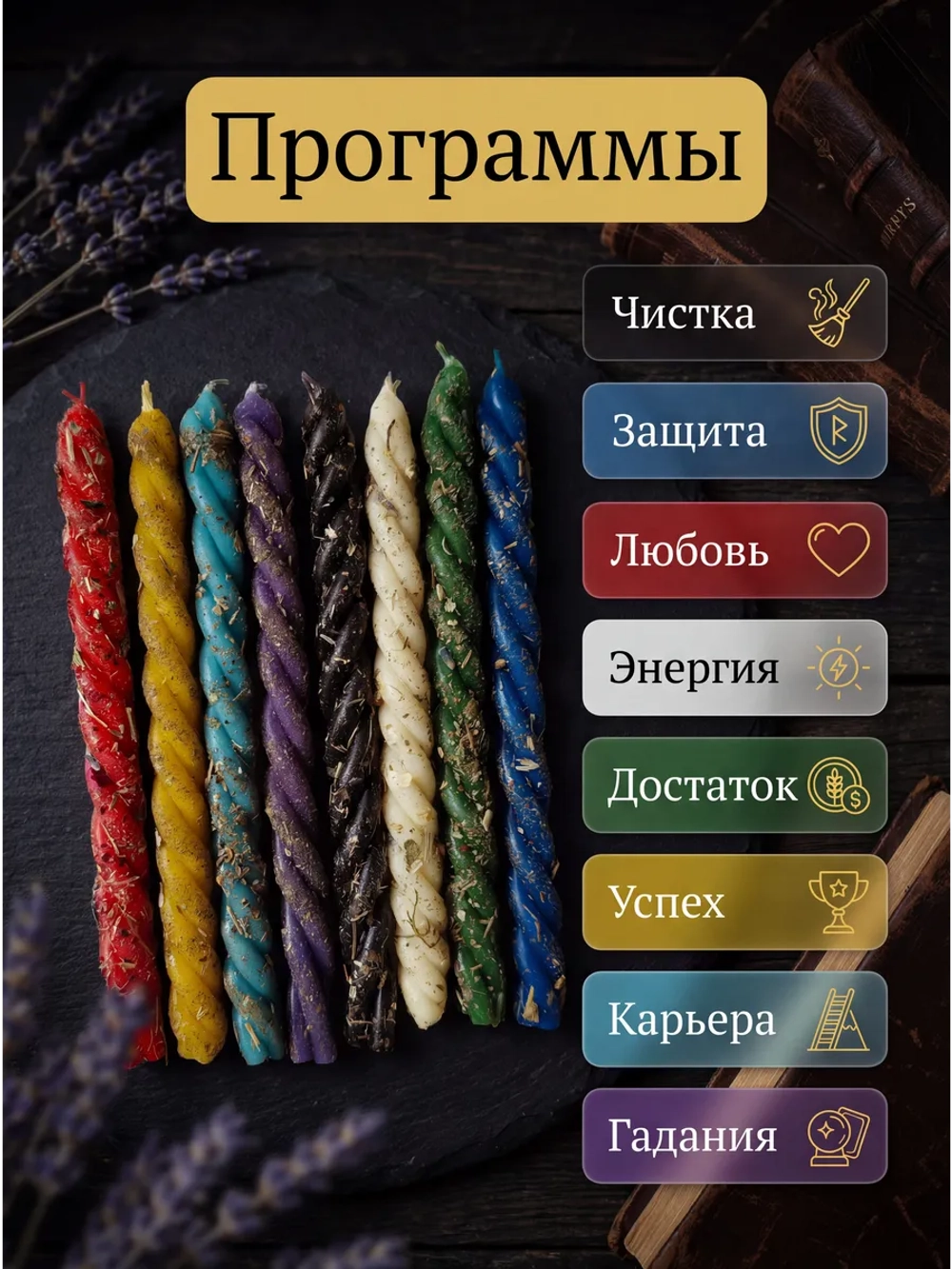 Набор свечей скруток из 8 цветов