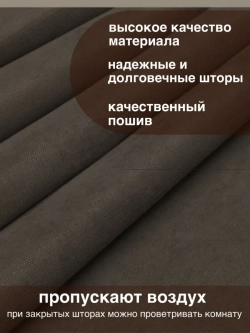Шторы канвас в спальню и гостиную 2шт